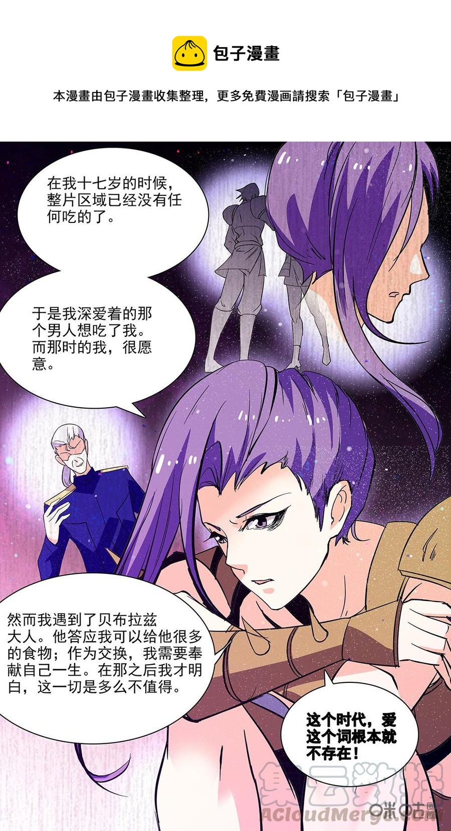 《狩魔手记》第111上话殊死一搏 第1页