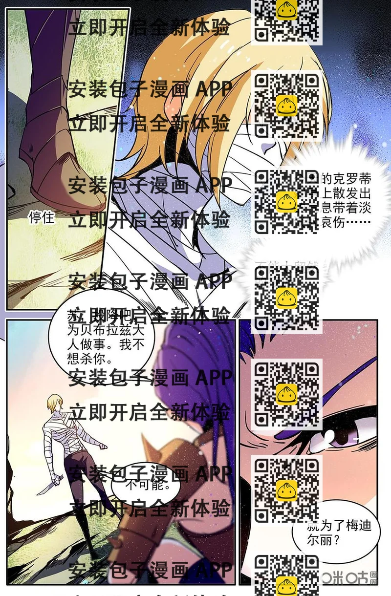 《狩魔手记》第111上话殊死一搏 第2页