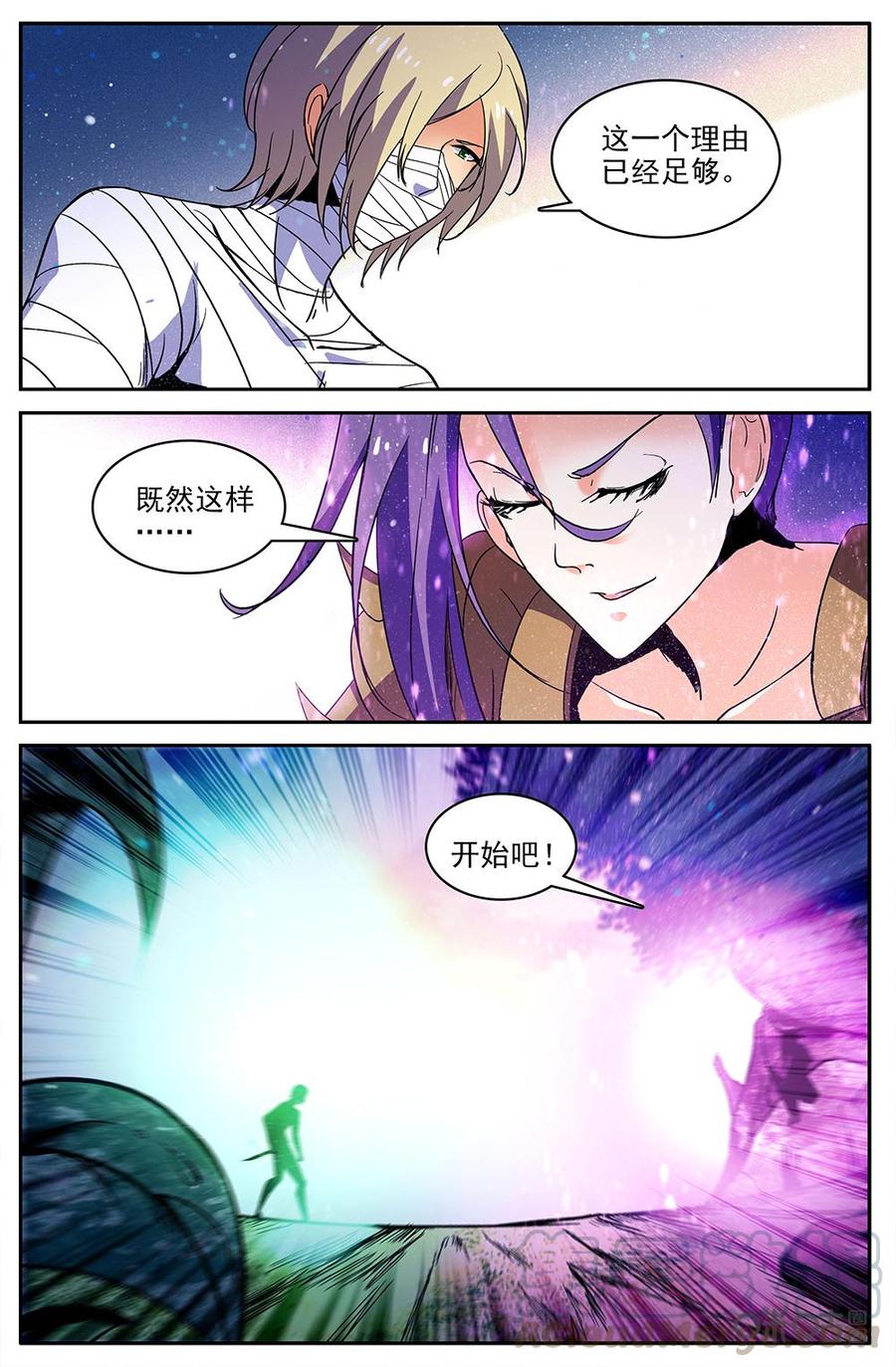 《狩魔手记》第111上话殊死一搏 第3页