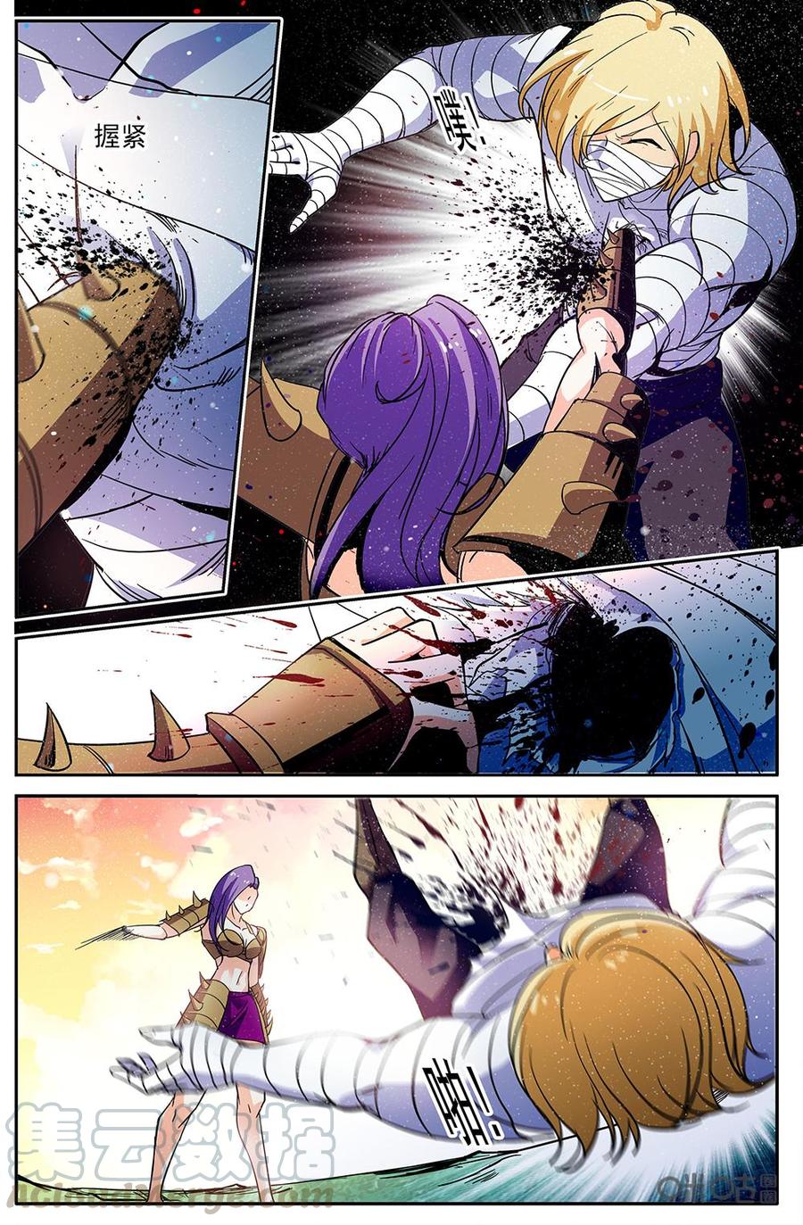 《狩魔手记》第111上话殊死一搏 第5页