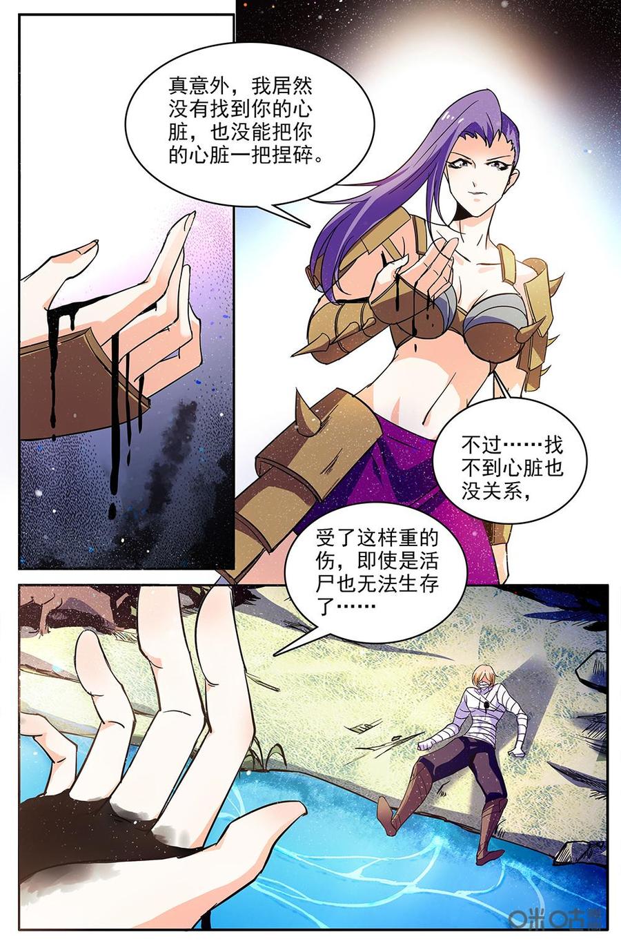 《狩魔手记》第111上话殊死一搏 第6页