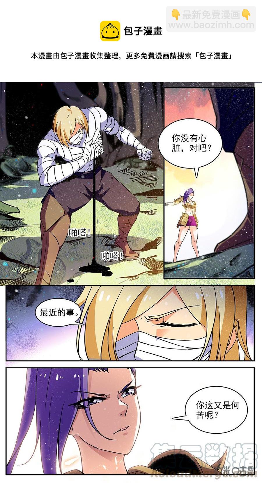 《狩魔手记》第111上话殊死一搏 第7页