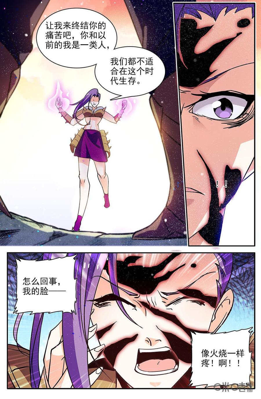 《狩魔手记》第111上话殊死一搏 第8页