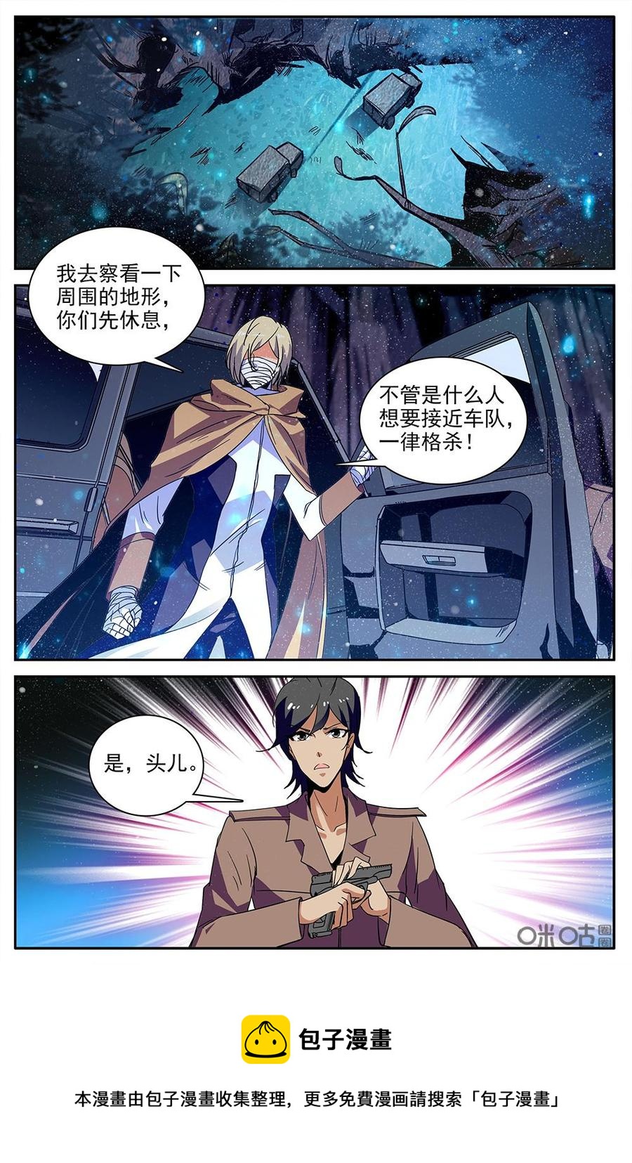 《狩魔手记》第109下话复仇 第10页
