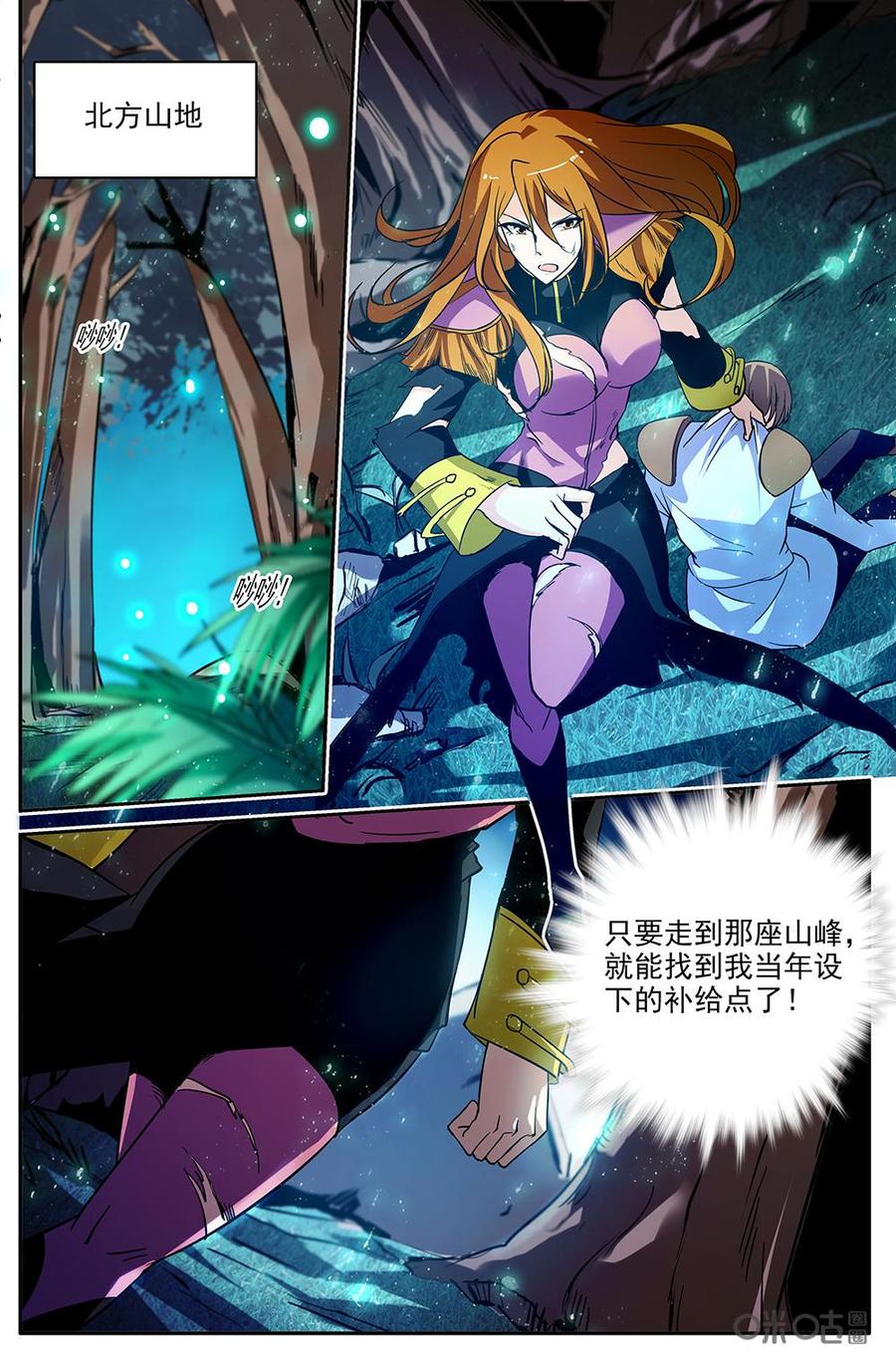《狩魔手记》第109下话复仇 第2页