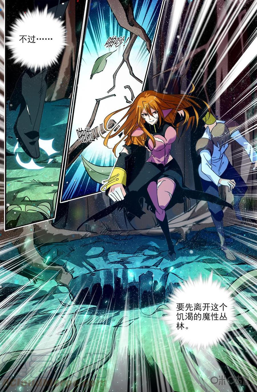 《狩魔手记》第109下话复仇 第3页