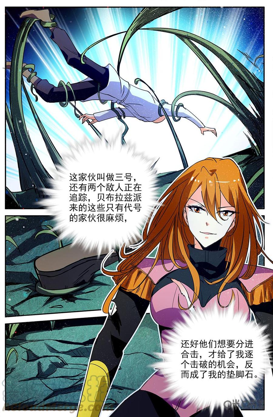 《狩魔手记》第109下话复仇 第5页