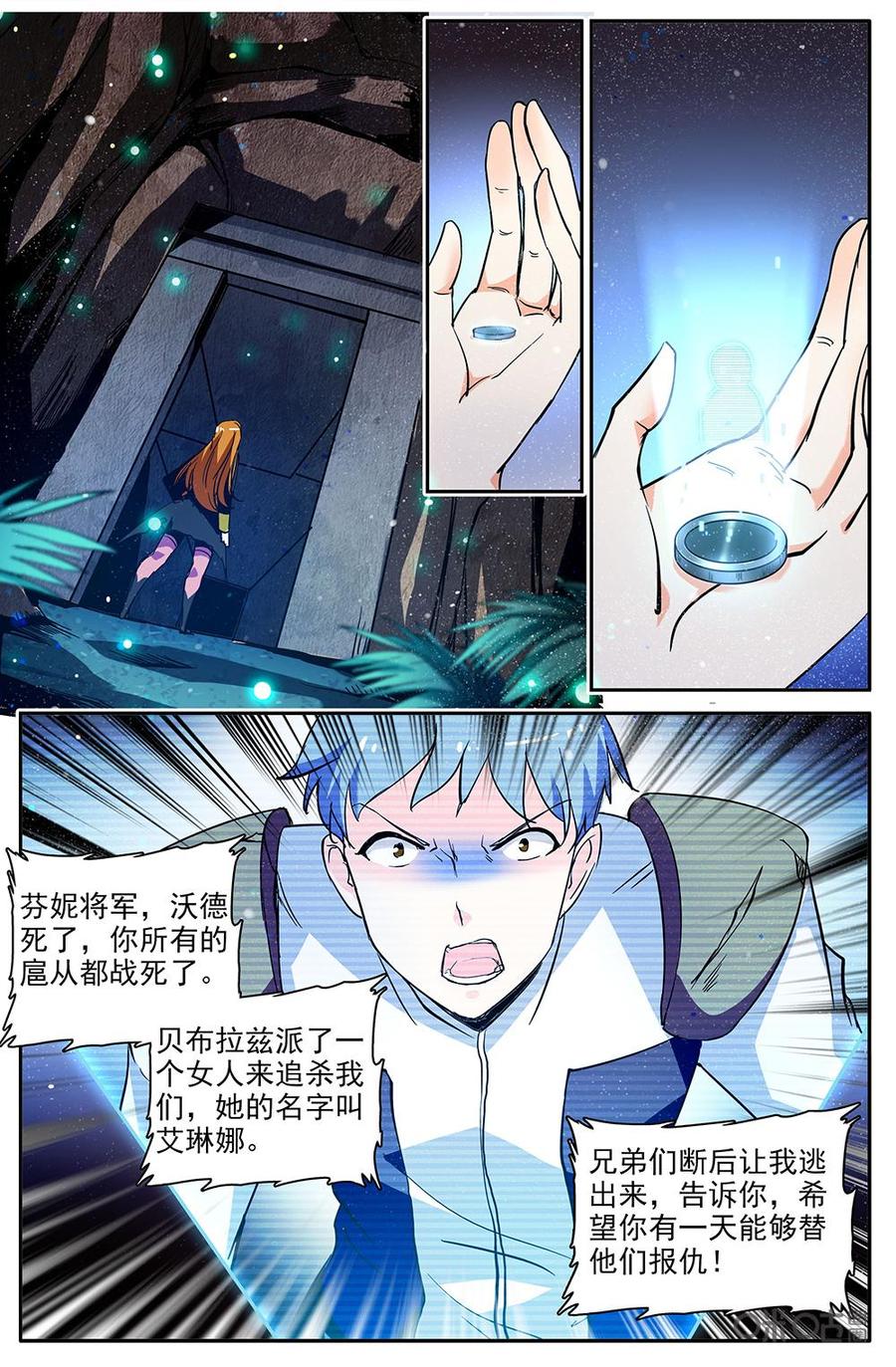《狩魔手记》第109下话复仇 第6页