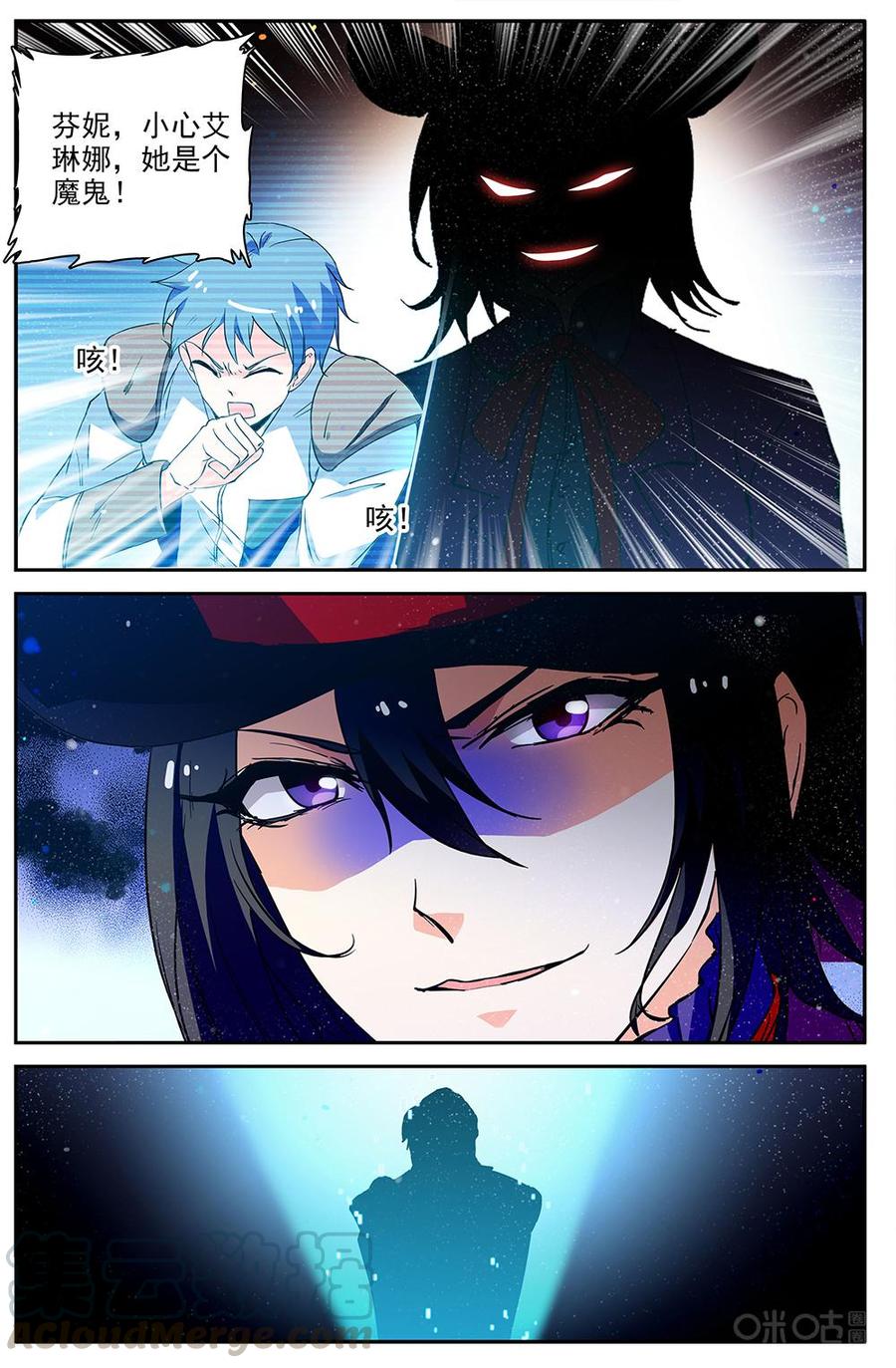 《狩魔手记》第109下话复仇 第7页
