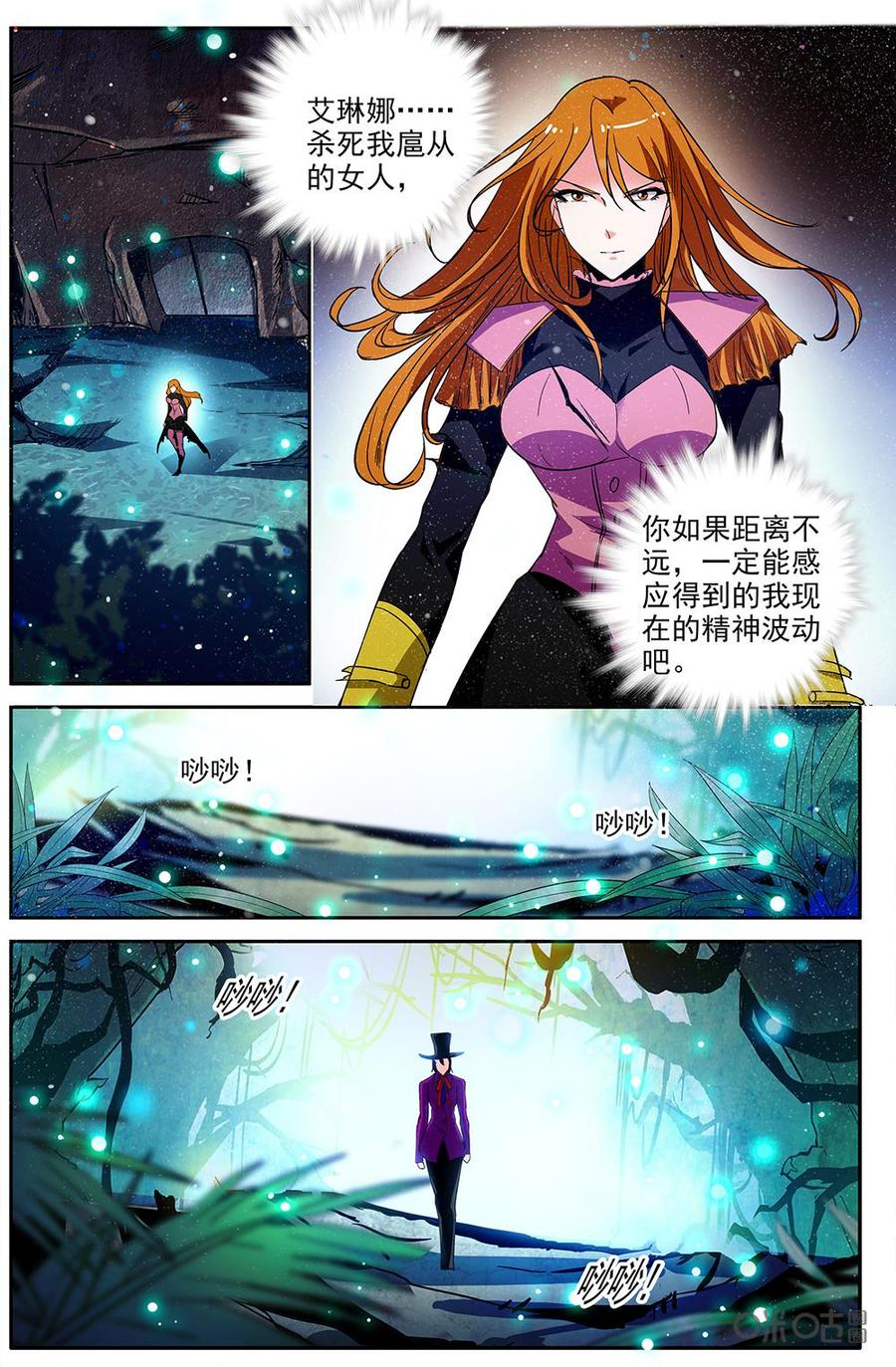 《狩魔手记》第109下话复仇 第8页