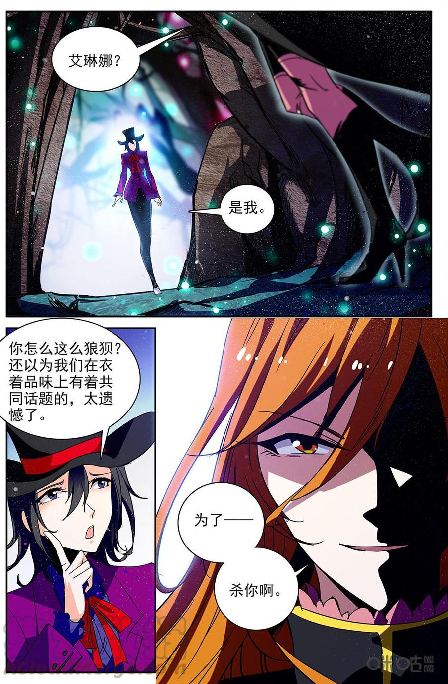《狩魔手记》第109下话复仇 第9页