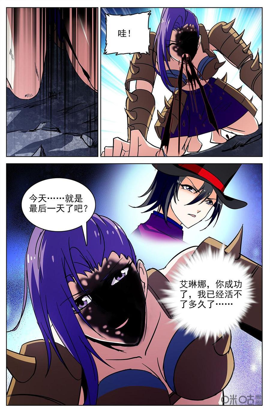 《狩魔手记》第113上话栖身之所 第10页