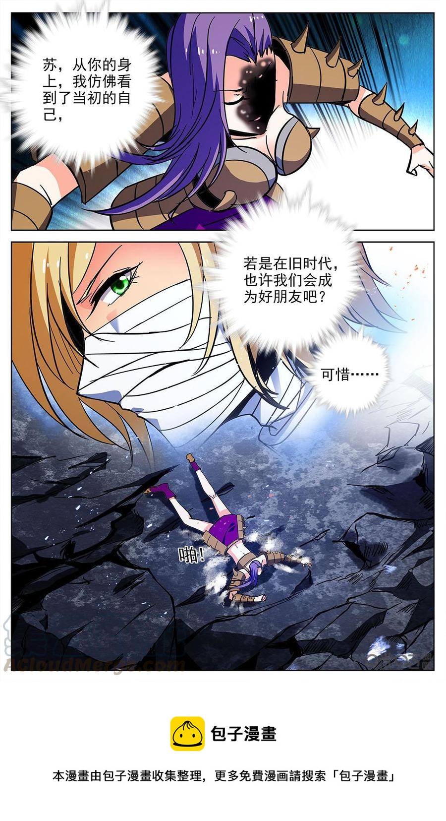 《狩魔手记》第113上话栖身之所 第11页