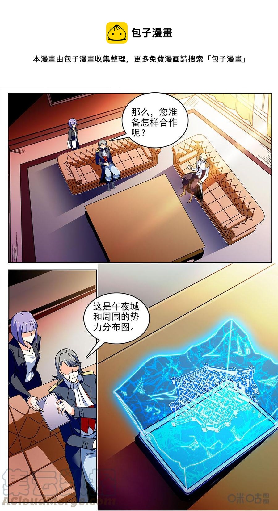 《狩魔手记》第113上话栖身之所 第1页