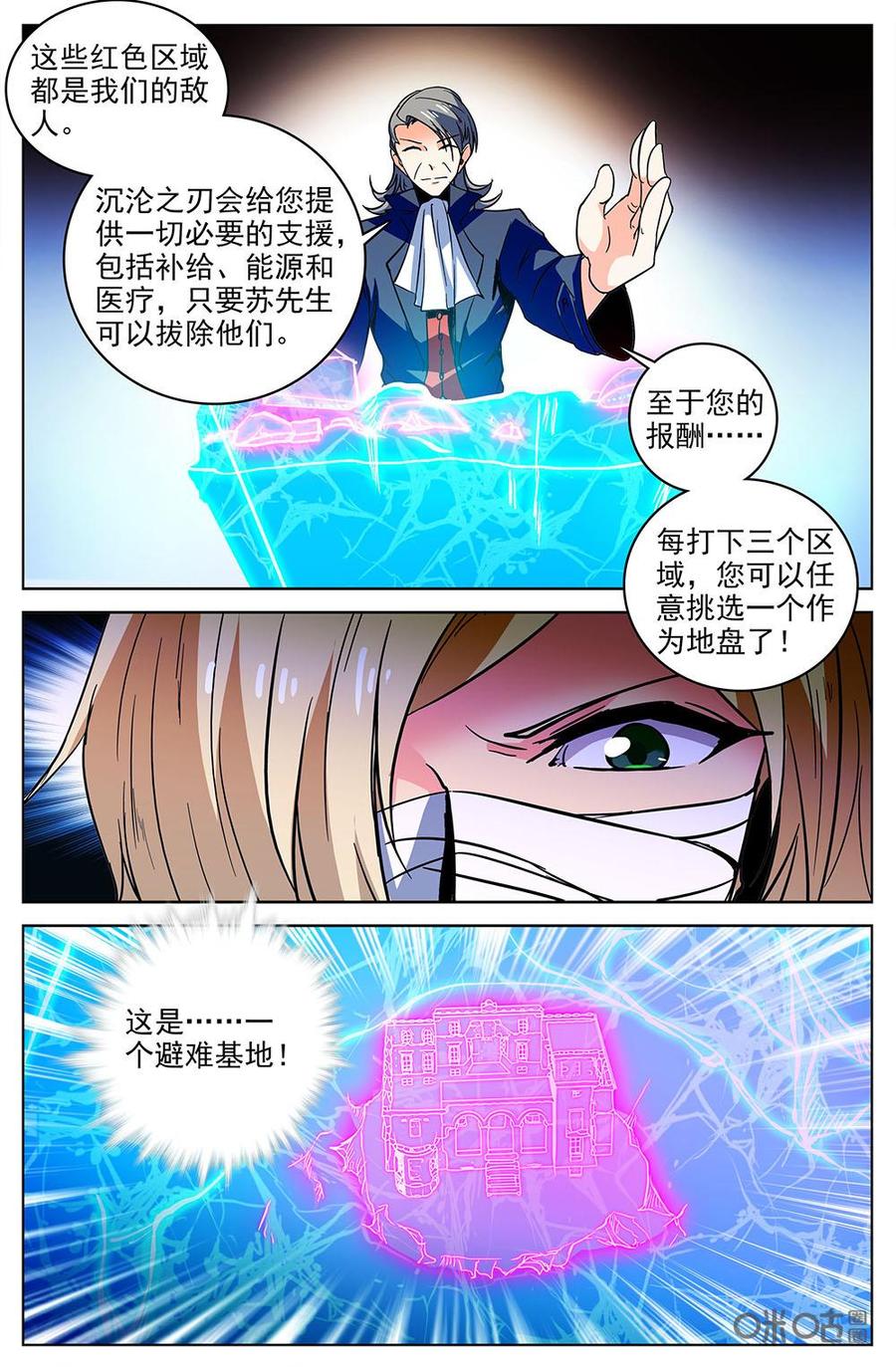 《狩魔手记》第113上话栖身之所 第2页