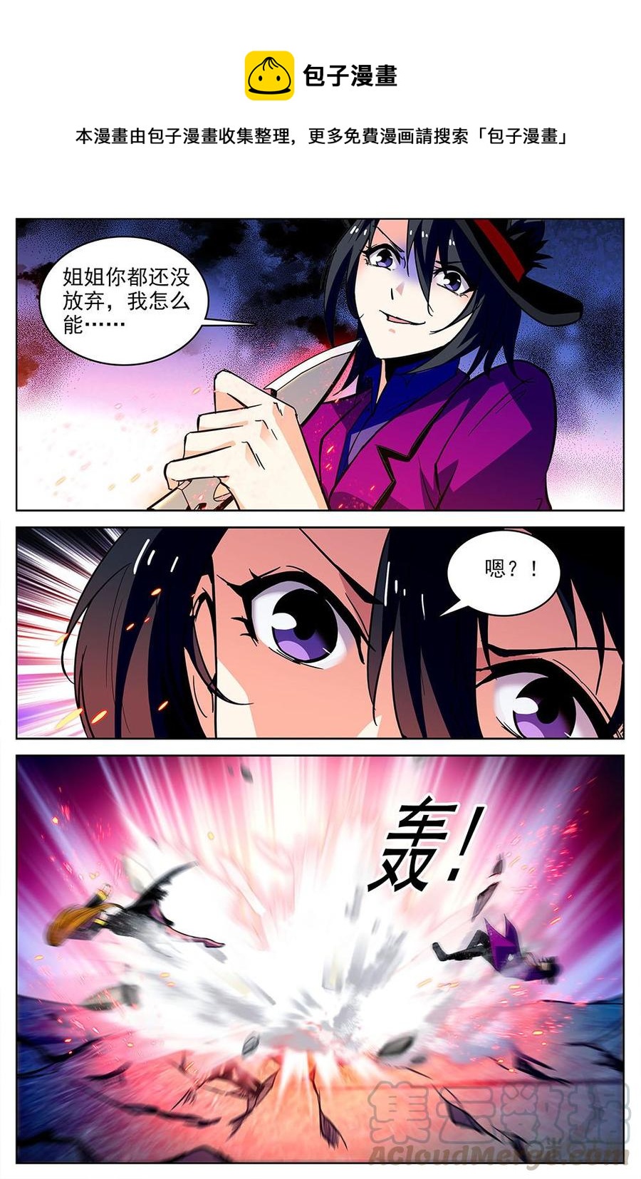 《狩魔手记》第113上话栖身之所 第5页