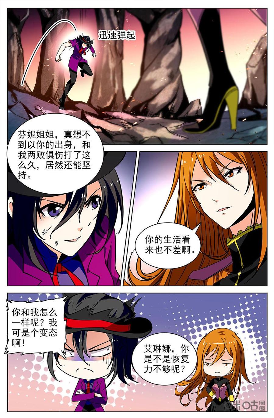 《狩魔手记》第113上话栖身之所 第6页