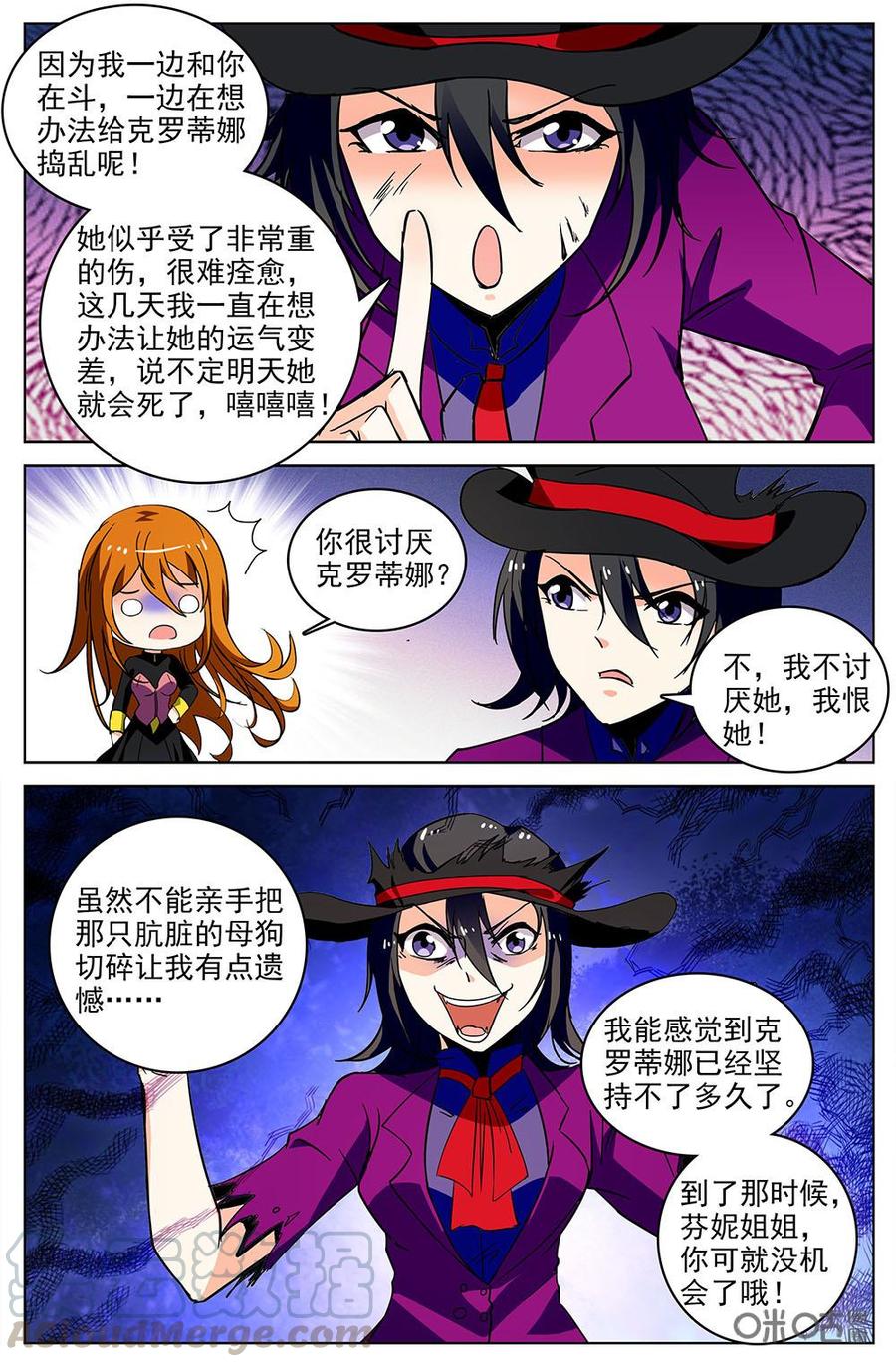 《狩魔手记》第113上话栖身之所 第7页