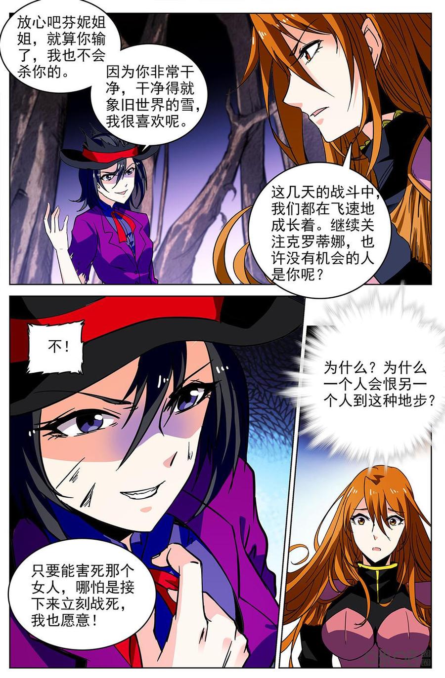 《狩魔手记》第113上话栖身之所 第8页