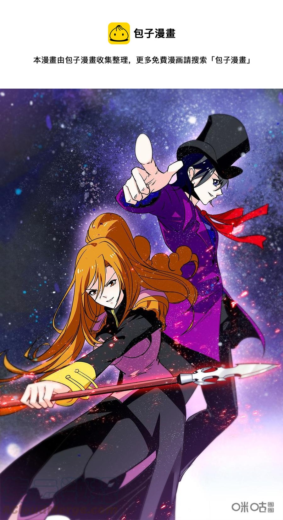 《狩魔手记》第111下话逃命 第1页