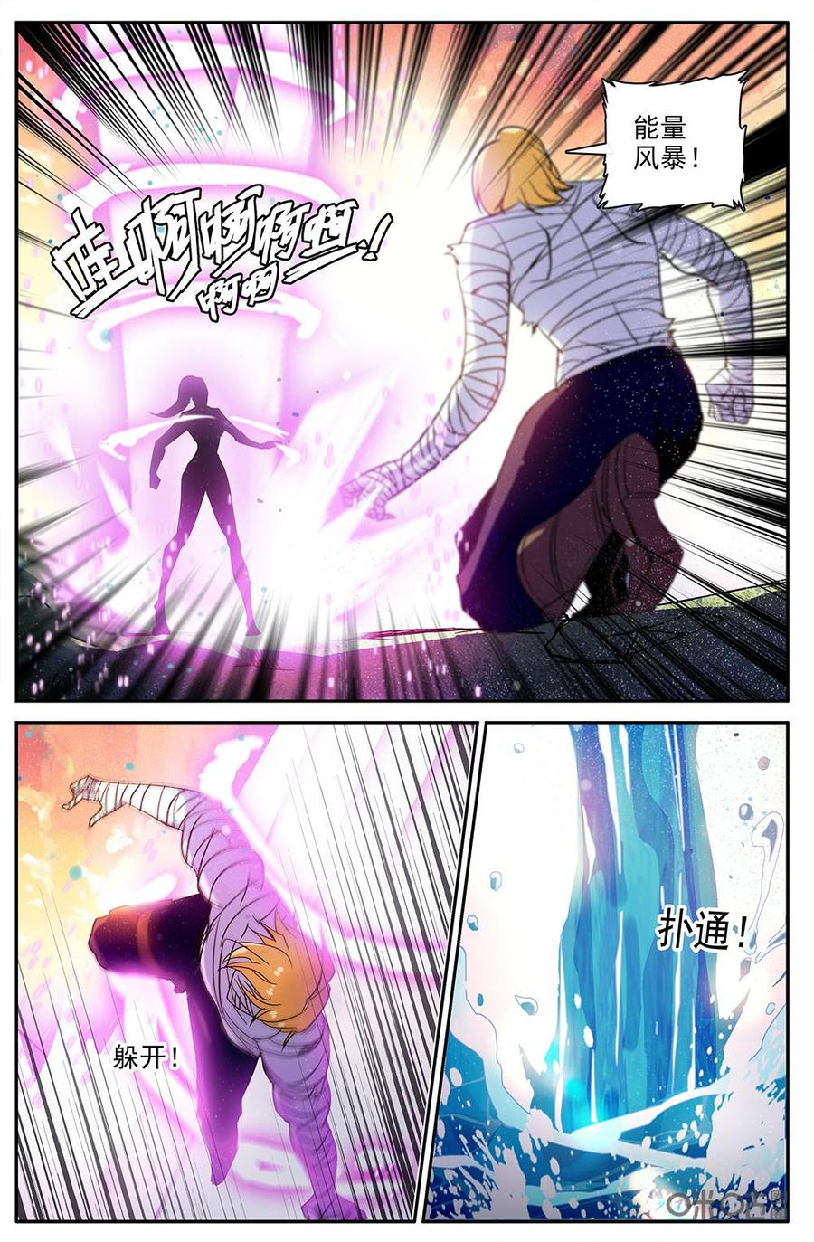 《狩魔手记》第111下话逃命 第2页