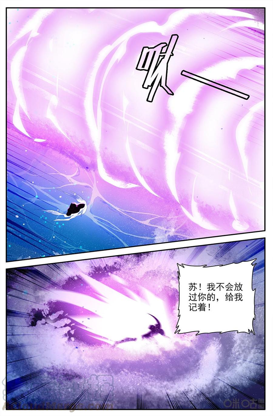 《狩魔手记》第111下话逃命 第3页