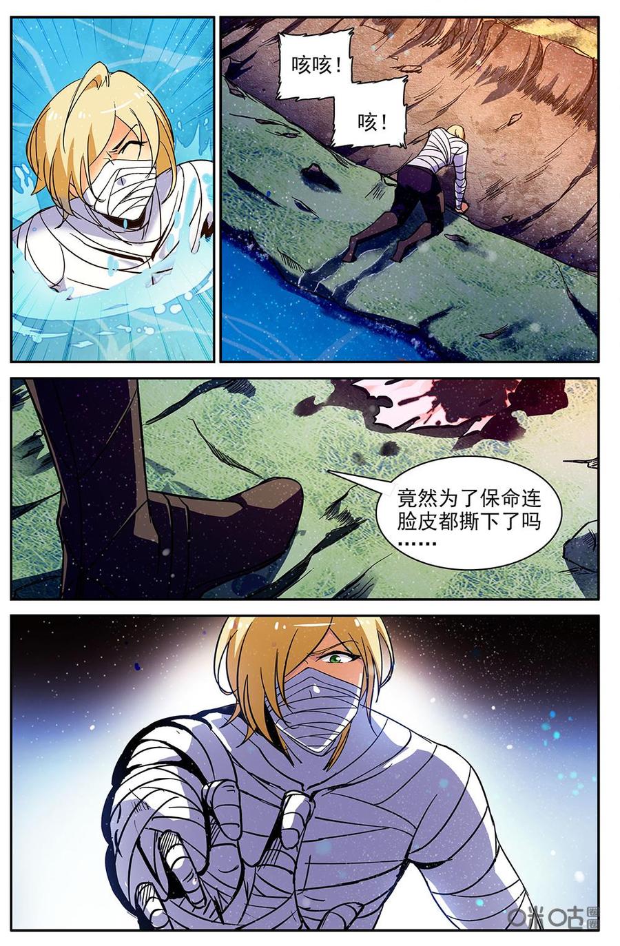 《狩魔手记》第111下话逃命 第4页