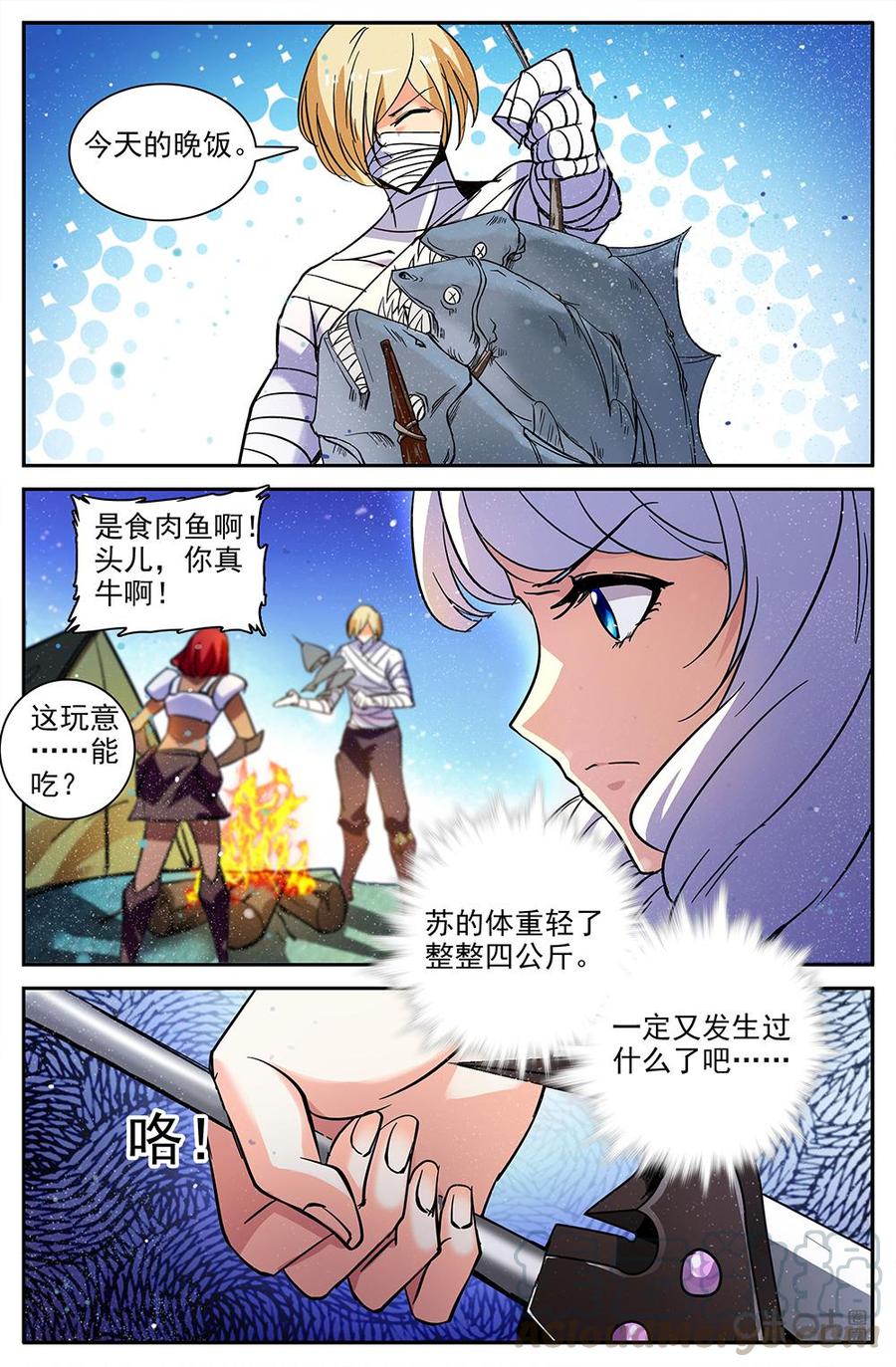 《狩魔手记》第111下话逃命 第7页