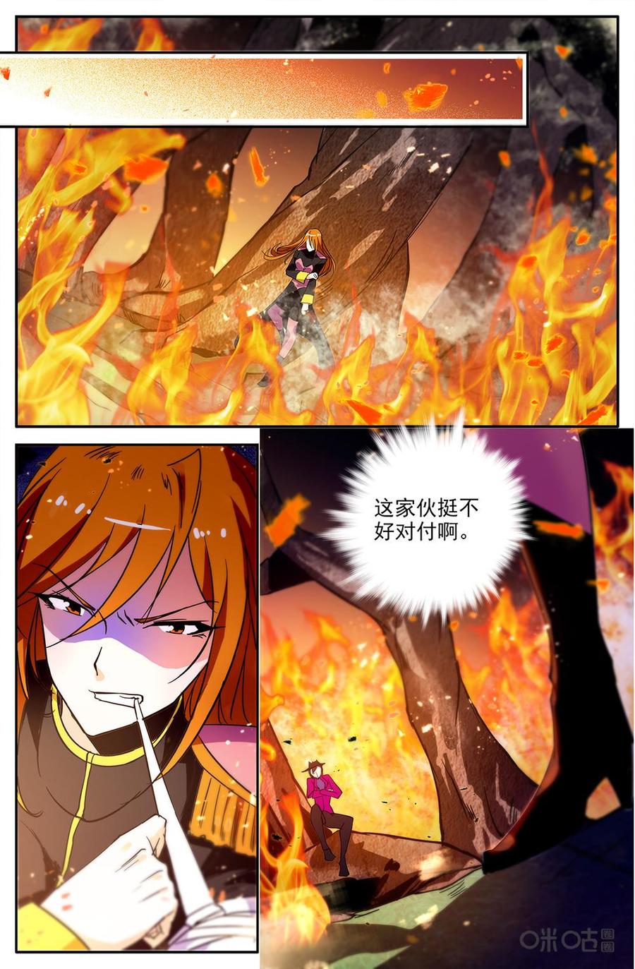 《狩魔手记》第111下话逃命 第8页