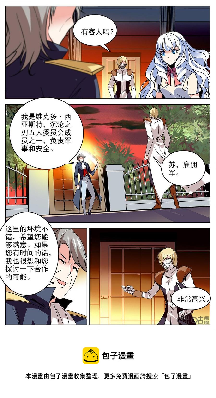 《狩魔手记》第112下话午夜城 第10页