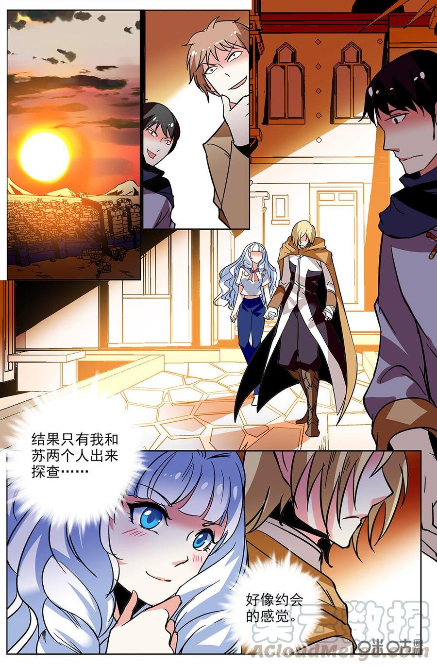 《狩魔手记》第112下话午夜城 第3页