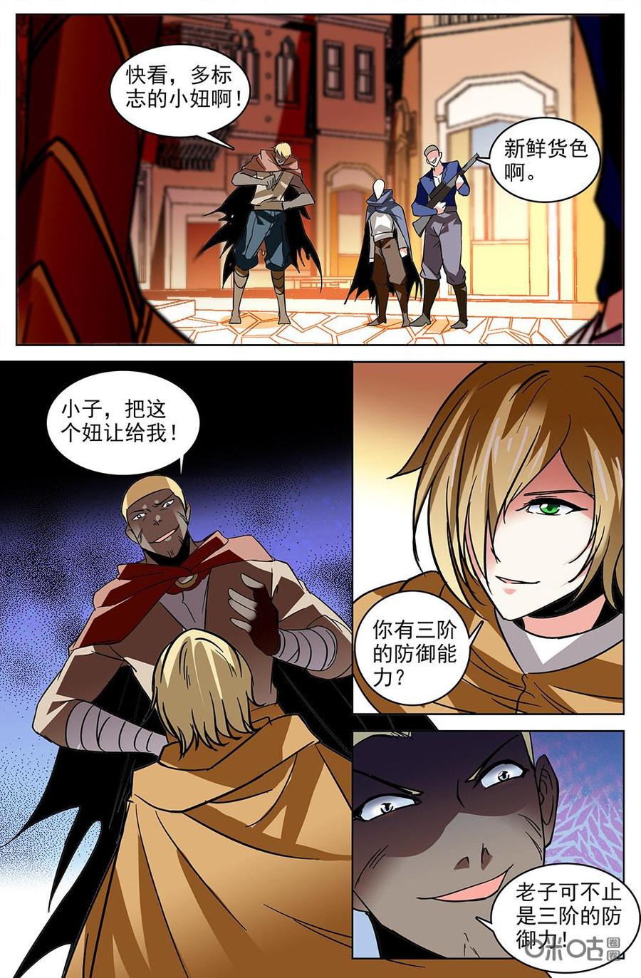 《狩魔手记》第112下话午夜城 第4页
