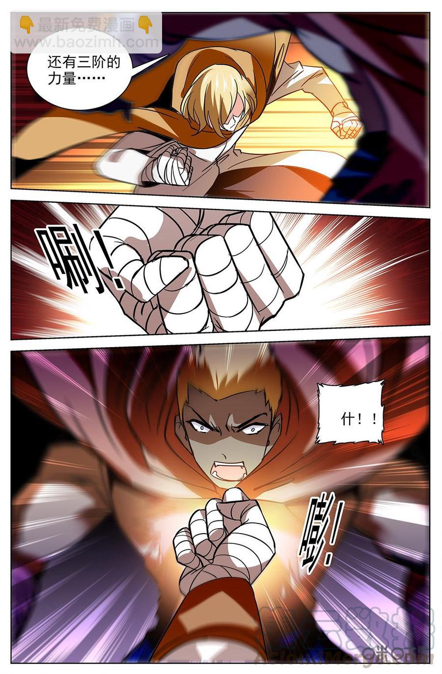 《狩魔手记》第112下话午夜城 第5页