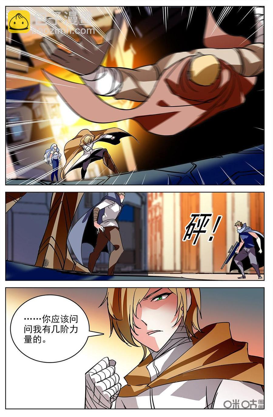 《狩魔手记》第112下话午夜城 第6页