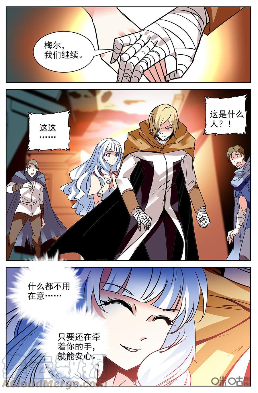 《狩魔手记》第112下话午夜城 第7页