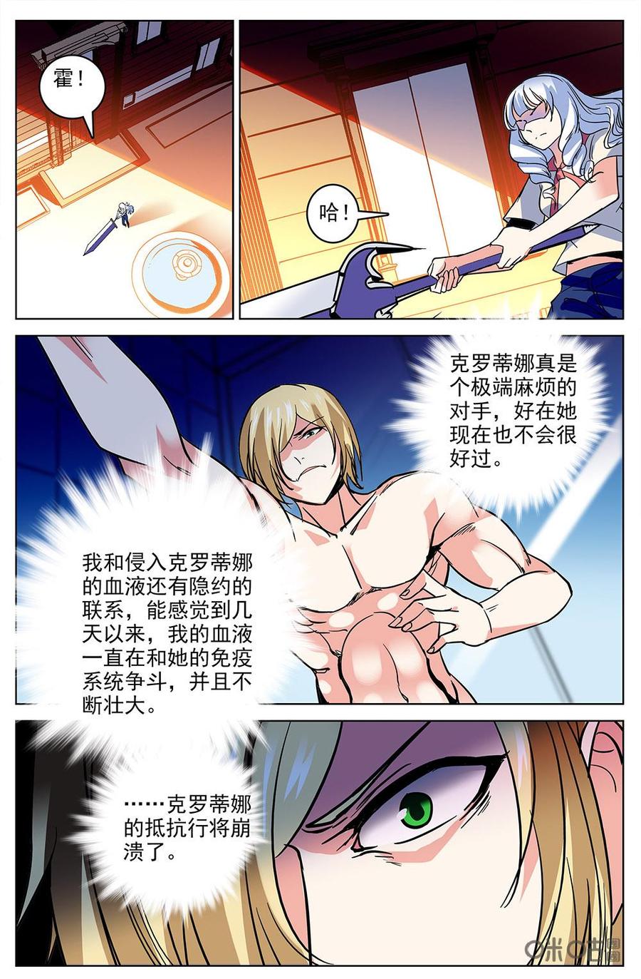 《狩魔手记》第112下话午夜城 第8页