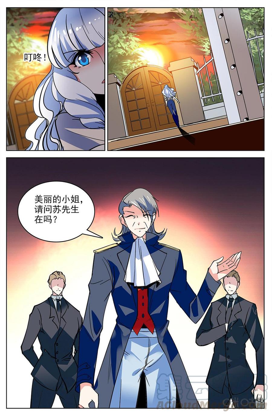 《狩魔手记》第112下话午夜城 第9页