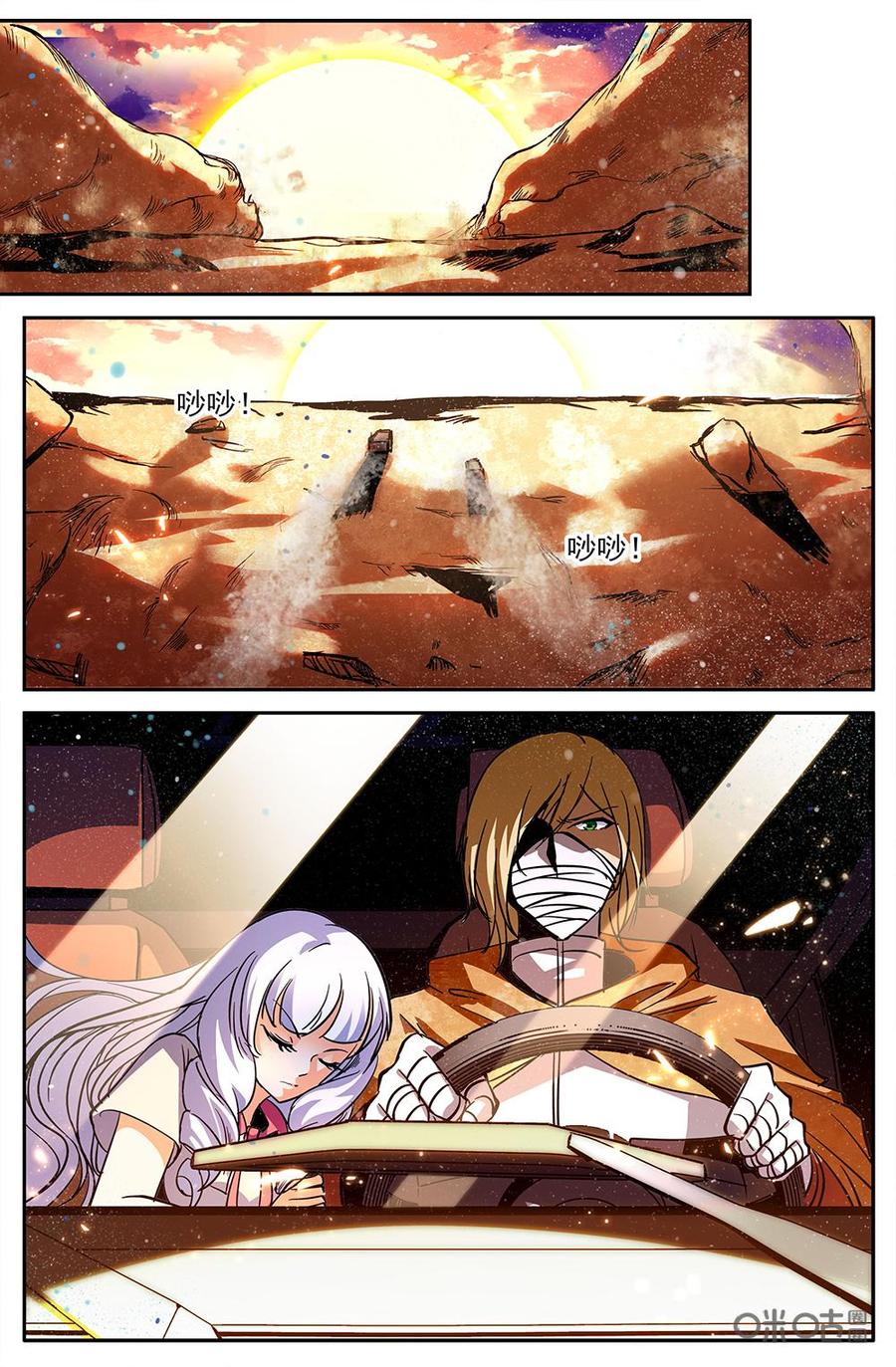 《狩魔手记》第112上话沉沦之刃 第4页