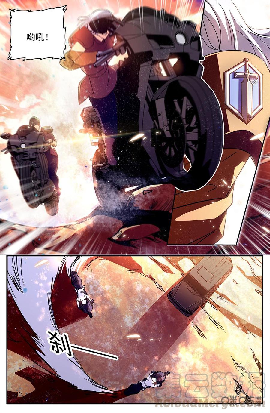 《狩魔手记》第112上话沉沦之刃 第7页
