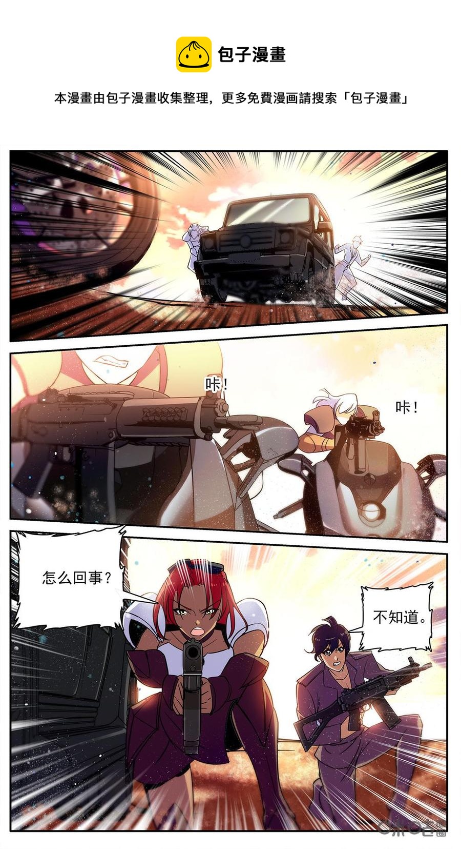 《狩魔手记》第112上话沉沦之刃 第8页