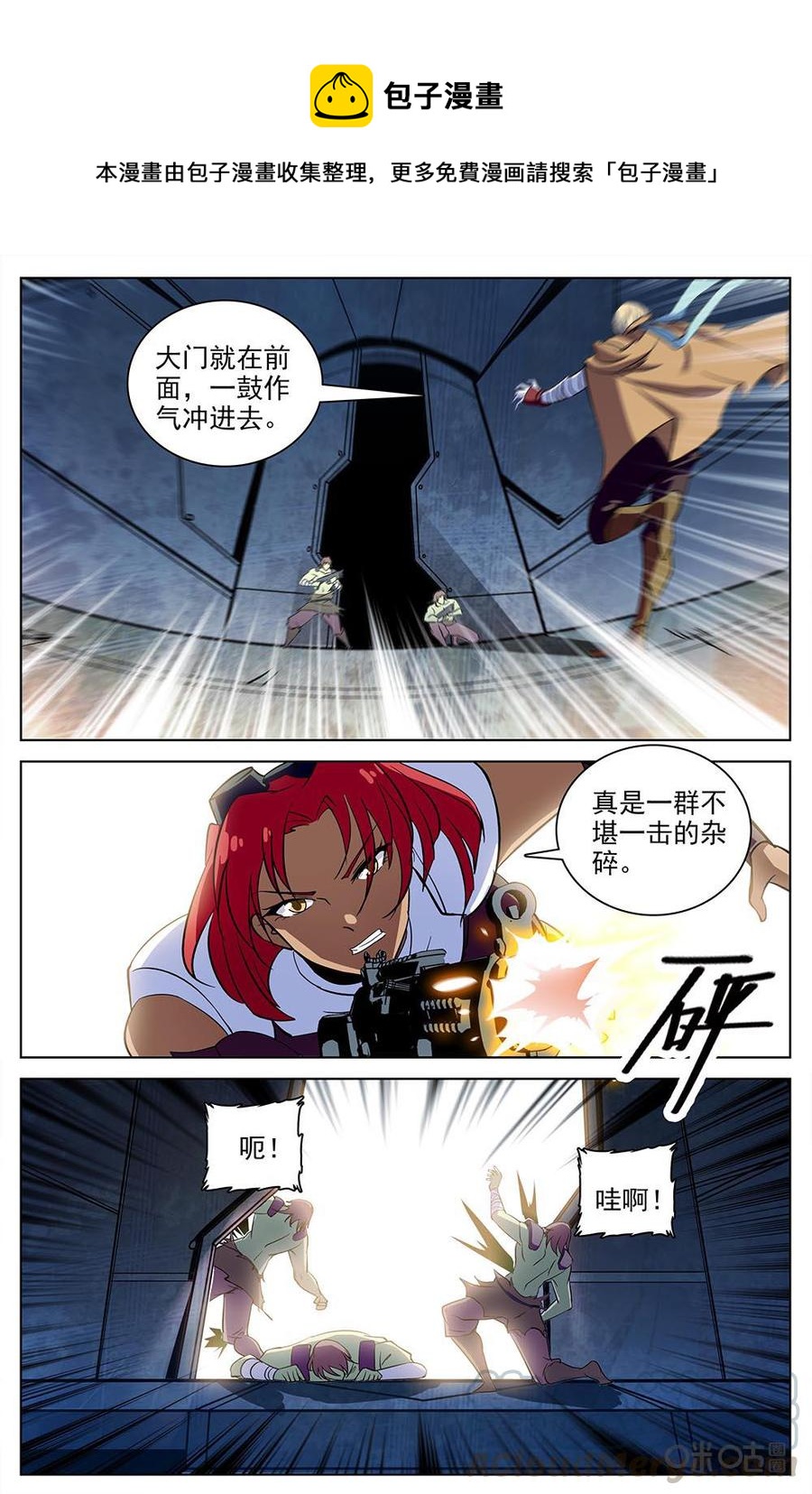 《狩魔手记》第114下话梦中景象 第1页