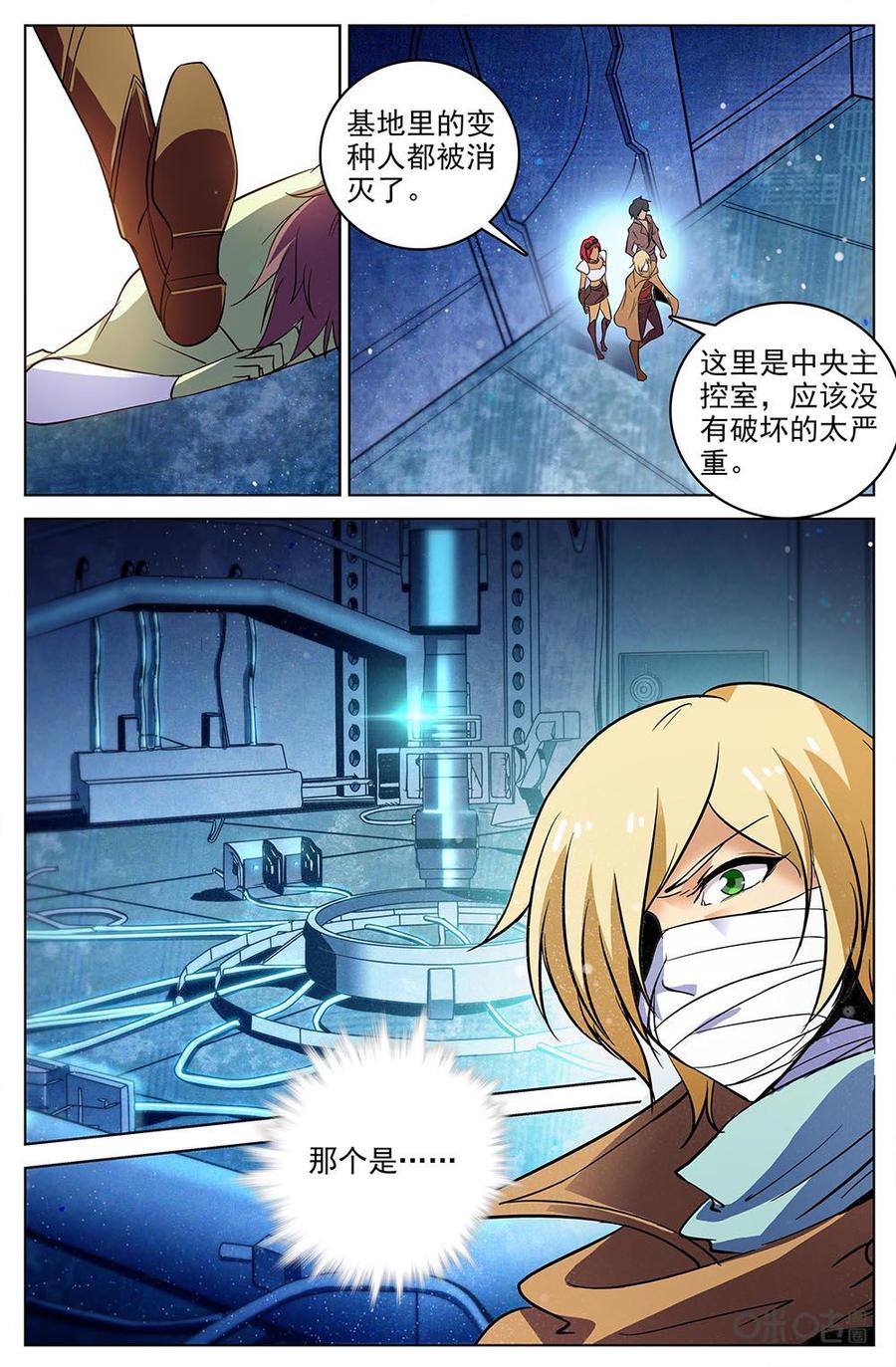 《狩魔手记》第114下话梦中景象 第2页