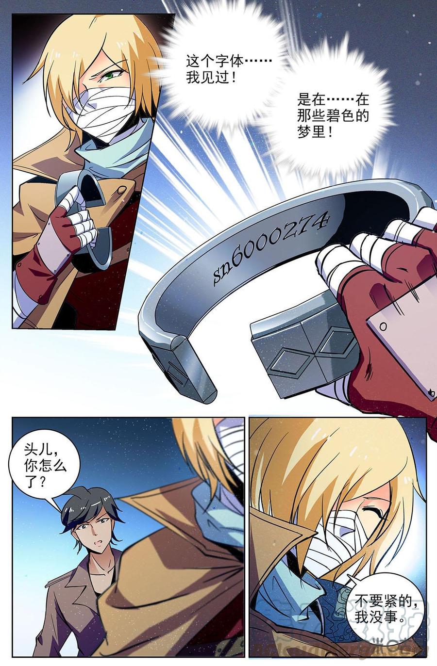 《狩魔手记》第114下话梦中景象 第3页