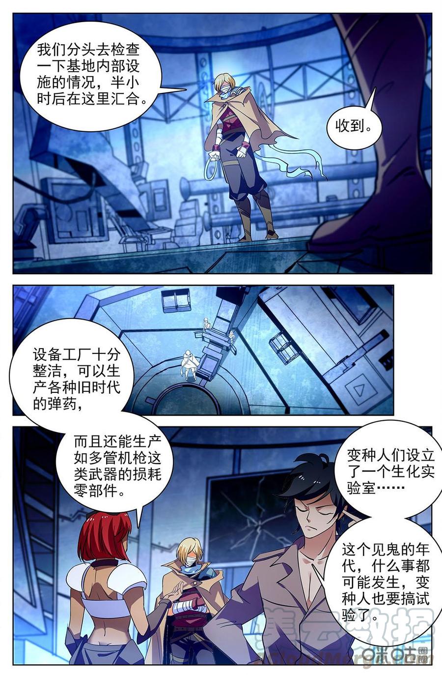 《狩魔手记》第114下话梦中景象 第5页