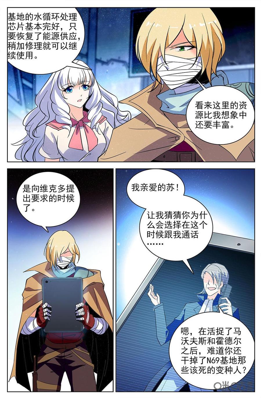 《狩魔手记》第114下话梦中景象 第6页