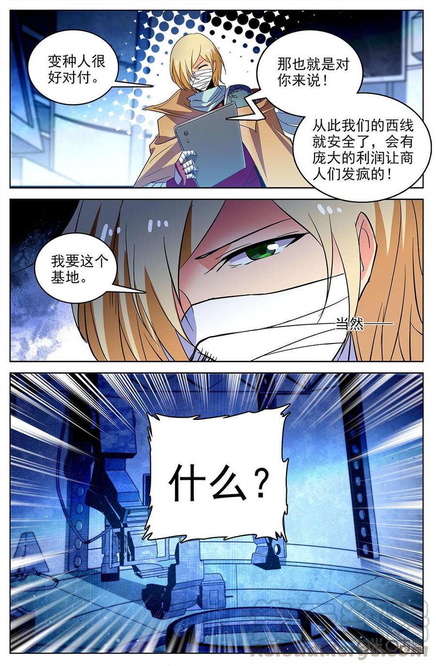 《狩魔手记》第114下话梦中景象 第7页