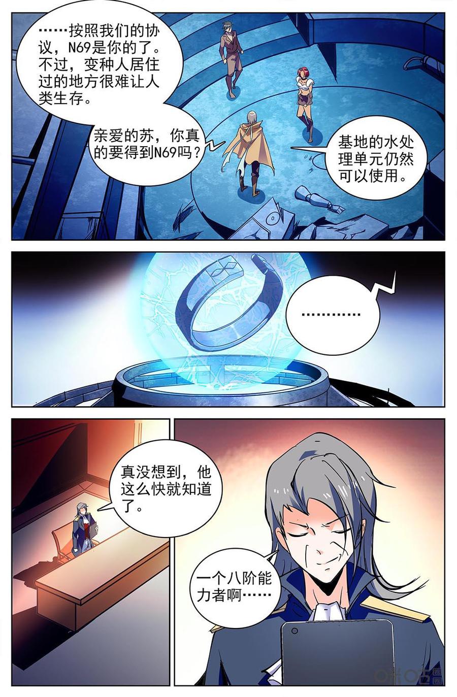 《狩魔手记》第114下话梦中景象 第8页