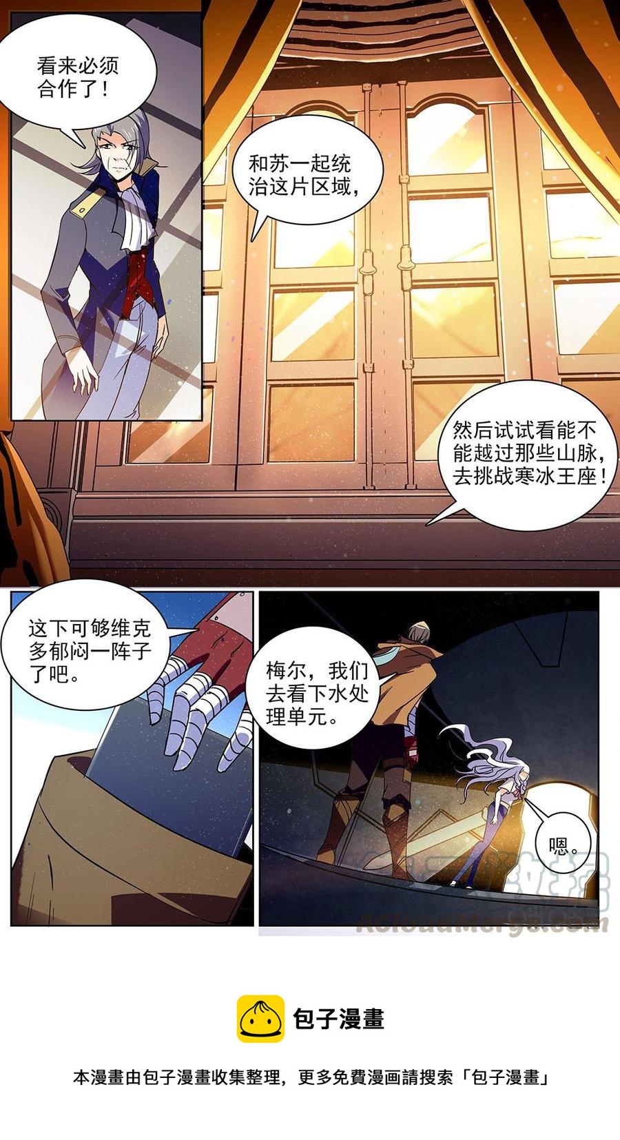 《狩魔手记》第114下话梦中景象 第9页
