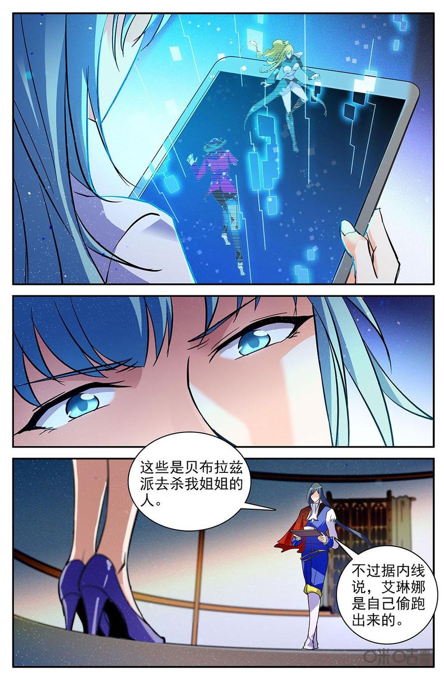 《狩魔手记》第115上话收获 第10页