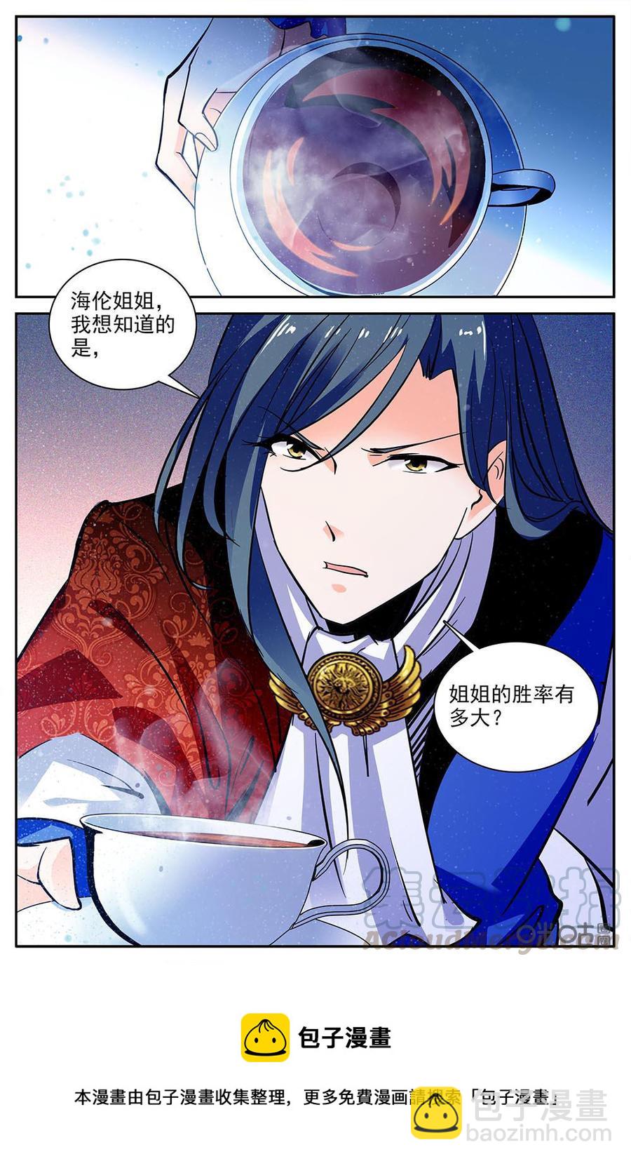 《狩魔手记》第115上话收获 第11页